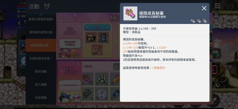 [楓之谷M]又來個帥角