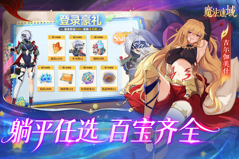 《魔法迷域》3月9日 開啟測試 跨動漫世界的二次元卡牌RPG | 多部人氣動漫 七龍珠、火影忍者 東京喰種 海賊王 多位角色以全新女性化形象登場 | 打破次元壁障 高顏值娘化設計 打造最強動漫聯盟