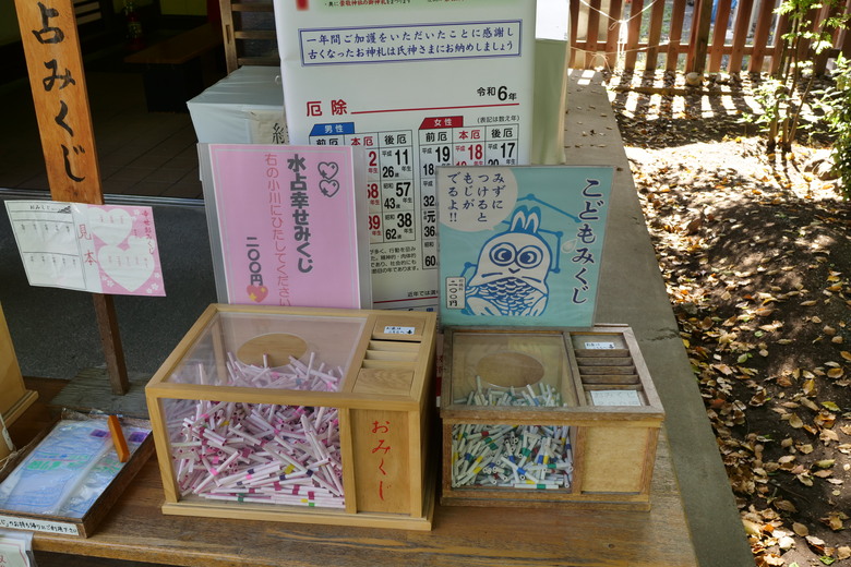 秩父旅遊 第二天