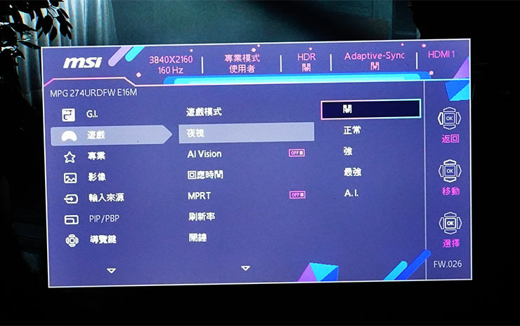 MSI MPG 274URDFW E16M 電競顯示器開箱：絕美外型設計，1152 分區 Mini-LED 與 4K 160Hz 頂尖規格，盡享極致 HDR 遊戲體驗！