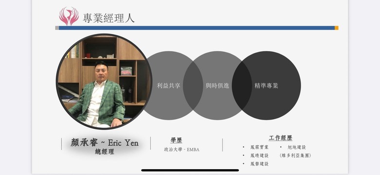 匹克建築就是鳳展建設