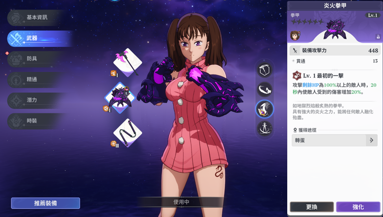 《七大罪:Origin》:在時空錯亂的布里塔尼亞展開全新冒險