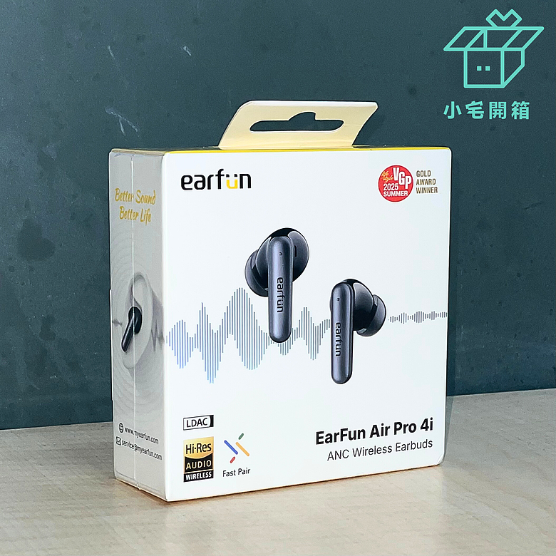 【小宅開箱】Earfun Air Pro 4i CP值首選，11mm 鈦塗層複合振動膜，藍牙6.0，超低功可達40小時