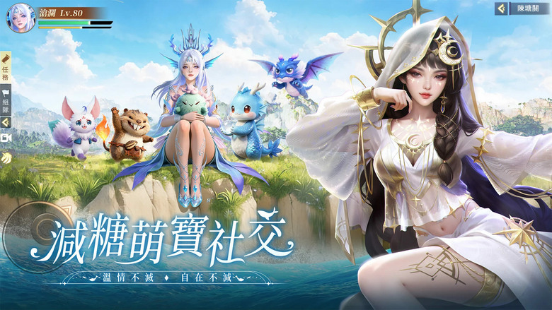 《幻海神域-林心如傾情代言》3月26日 雙平台正式上市 東方奇幻史詩修真 MMO | 六大職業自由切換 龍族覺醒開局送SSS 神龍附體直接秒全場 超萌侍靈陪你戰鬥 打造專屬海底家園