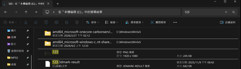 點我看大圖 Windows 11 本機搜尋沒有反應,但其他磁碟槽搜尋正常,該如何解決?
