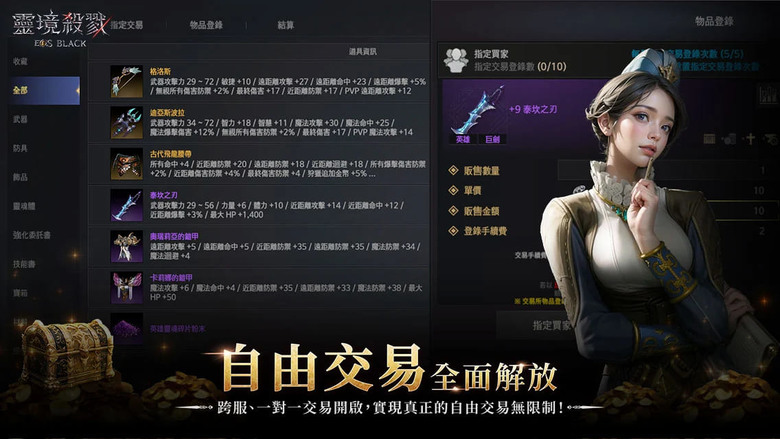 《靈境殺戮 Black》 3月4日 正式上市 掘夢網代理 黑暗奇幻 MMORPG | 經典韓系美型 MMO 靈魂體系統 透過變身 打造豐富戰鬥風格 養成寵物 製作系統、圖鑑系統 裝備打造 戰力全面拓展