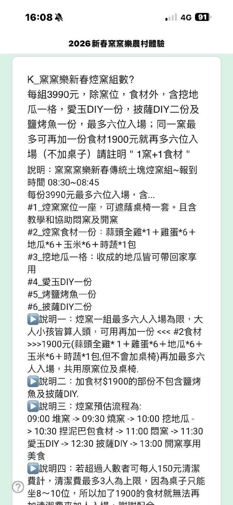 回憶童年-親子窯窯樂!