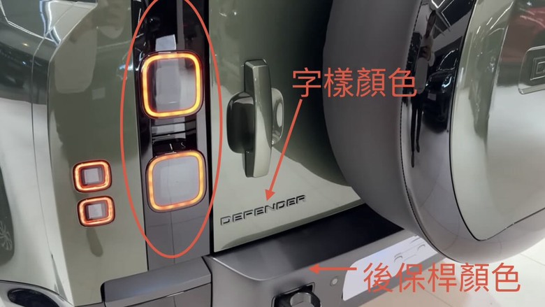 2026年式Defender 小改款（陸續更新）