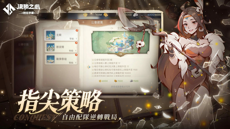 《決勝之心》3月20日 正式開服 魔獸題材 魔幻史詩＋放置養成＋策略微操 RPG 手遊 | 當世界崩壞、諸神降臨 你會選擇守護還是征服？ 人類、獸人、精靈、龍族、惡魔多種族集結 打造專屬最強陣容