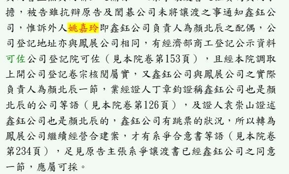 匹克建築就是鳳展建設
