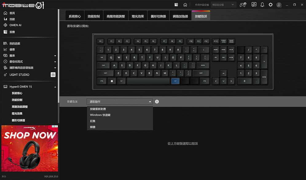 HP HyperX OMEN 15 測試報告｜潮電競宇宙的跨界效能之選