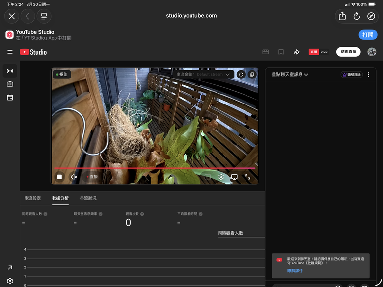 DJI Action 6 直播Youtube設定方法