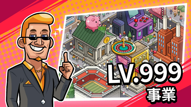 《億萬富翁養成》Idle Billionaire Tycoon 美漫風格放置型商業大亨模擬手遊 | 建立商業帝國!收購企業、招募魅力經理人 讓公司自動化運作 體驗從小企業家到商業巨頭的致富人生