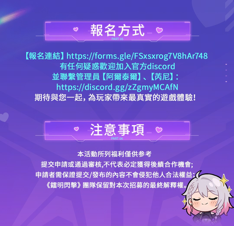 《鐳明閃擊》定檔3月26日 台港澳地區全球首發，搶先試玩資格派送中