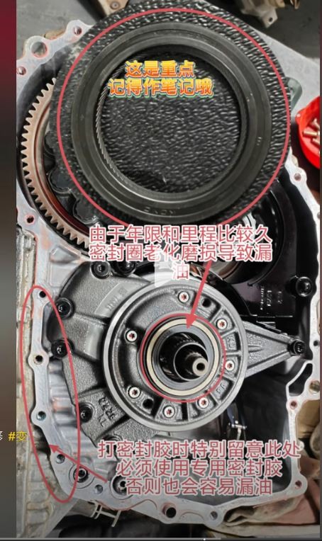 2016 10萬km Mazda 3 變速箱漏油處理2