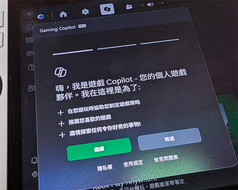 Xbox Ally 界面與電力續航分享