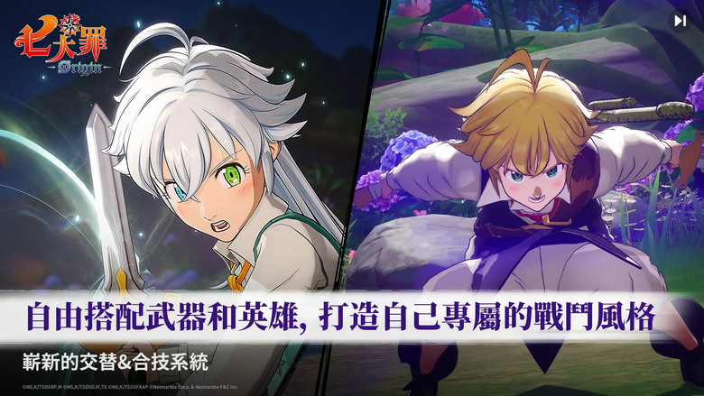 《七大罪:Origin》 改編日本人氣漫畫動畫 IP 《七大罪》 3月24日 正式上市 網石 Netmarble 全新多人開放世界 RPG | 自由探索超大地圖、挑戰巨型魔物、體驗釣魚與料理等沉浸玩法