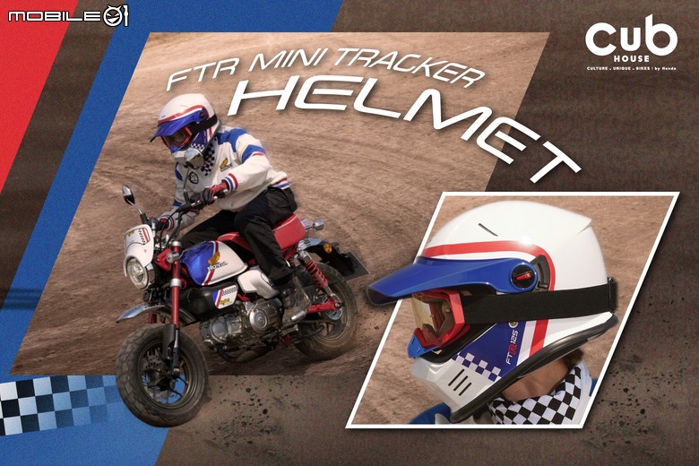 本田經典FTR縮小了！Monkey FTR Limited Edition夢幻元素回歸！