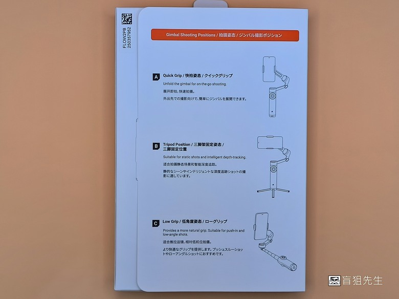 【盲狙先生傳119】INSTA360 FLOW 2 PRO | 口袋AI攝影師入手10個月使用體驗分享(陸續更新)