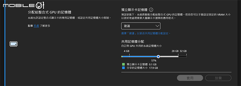 開箱 UX5406AA Ultra 9 386H 隨身筆電