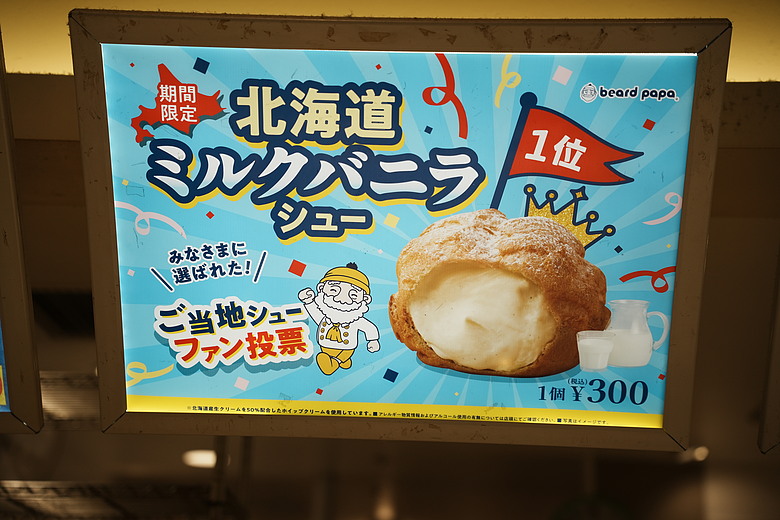 2026 北海道12天小蜜月 (中)『美瑛 & 旭川自駕遊』