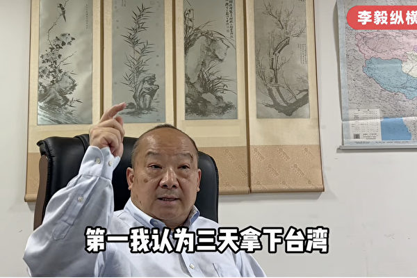 哈梅內伊被炸死 中共學者李毅言論引熱議