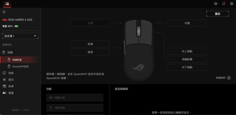 ROG Harpe II Ace簡易開箱+心得