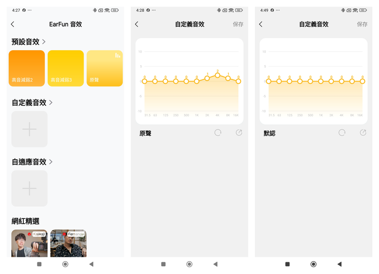 【盲狙先生傳118】EarFun Air Pro 4+ Premium Sound | 紅點設計獎逸品入手!! 厚實而深暖的音質、全新藍牙6.0、AI翻譯、自適應降噪與雙驅動單體設計的高性價旗艦