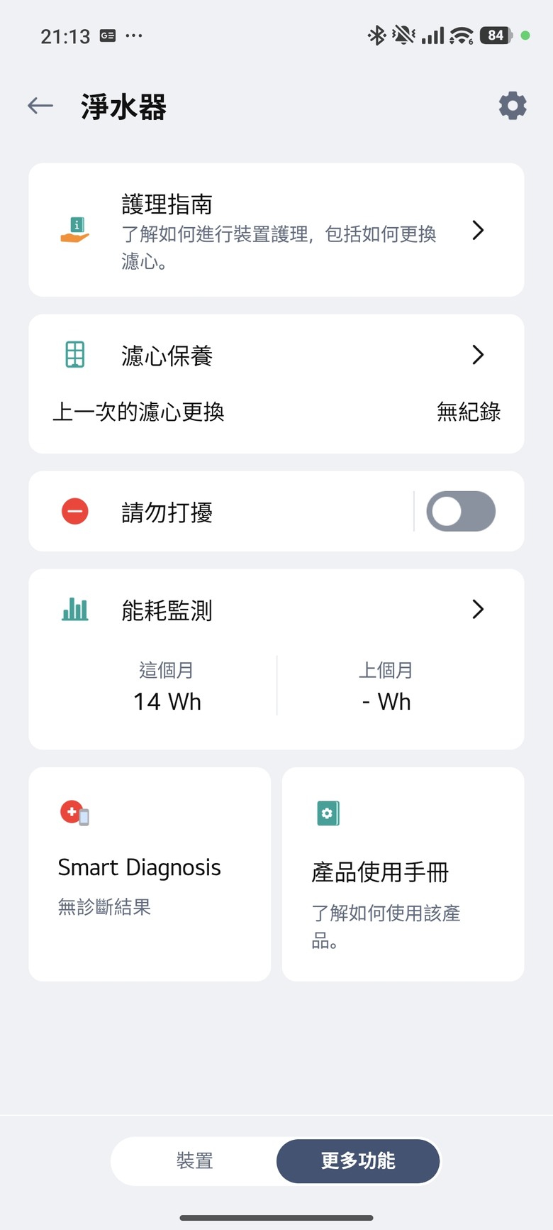 一台美型又全能的飲水機開箱分享 - LG PuriCare™ 淨水 Bar 桌上型瞬熱飲水機 WD210MN By 甜的蛤仔肉