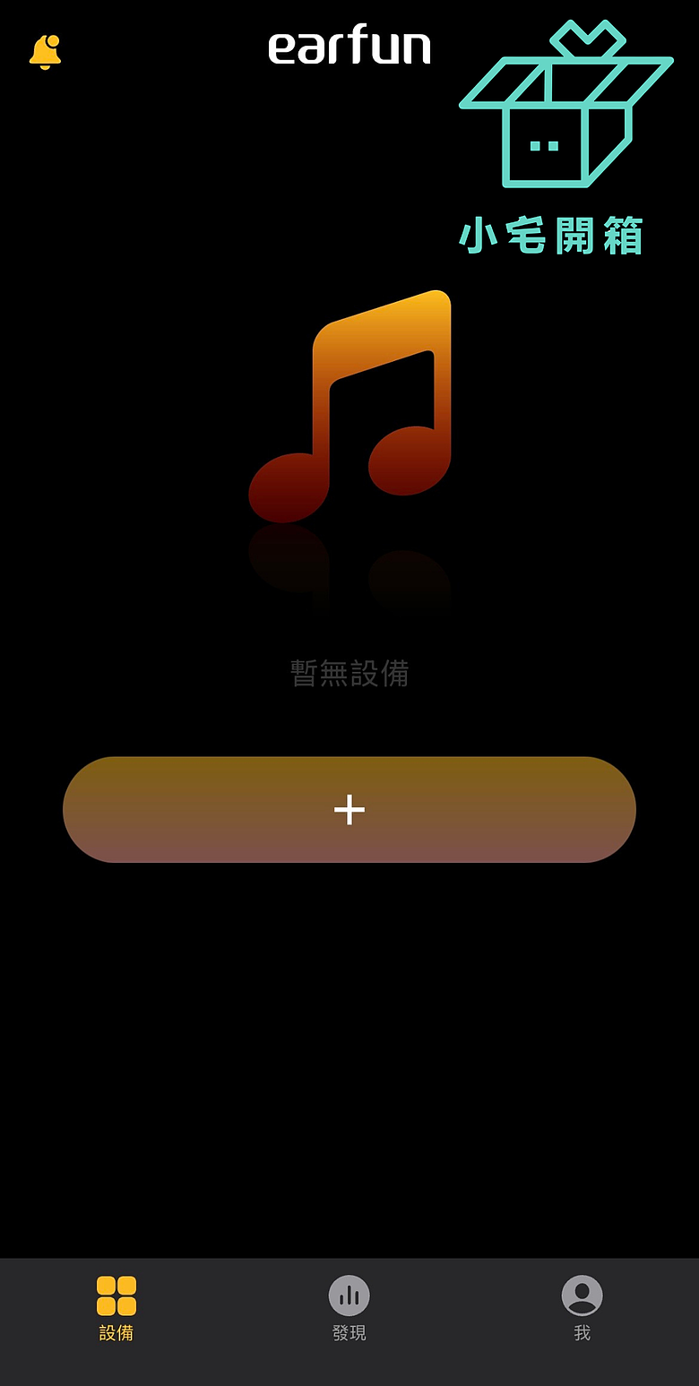 【小宅開箱】Earfun Air Pro 4i CP值首選，11mm 鈦塗層複合振動膜，藍牙6.0，超低功可達40小時