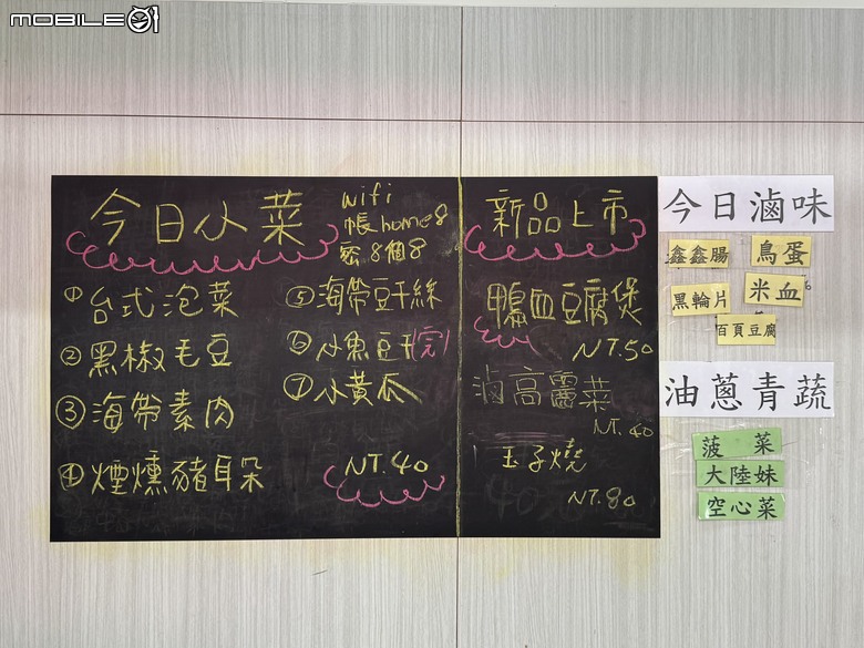 [高雄] 沃牛麵坊