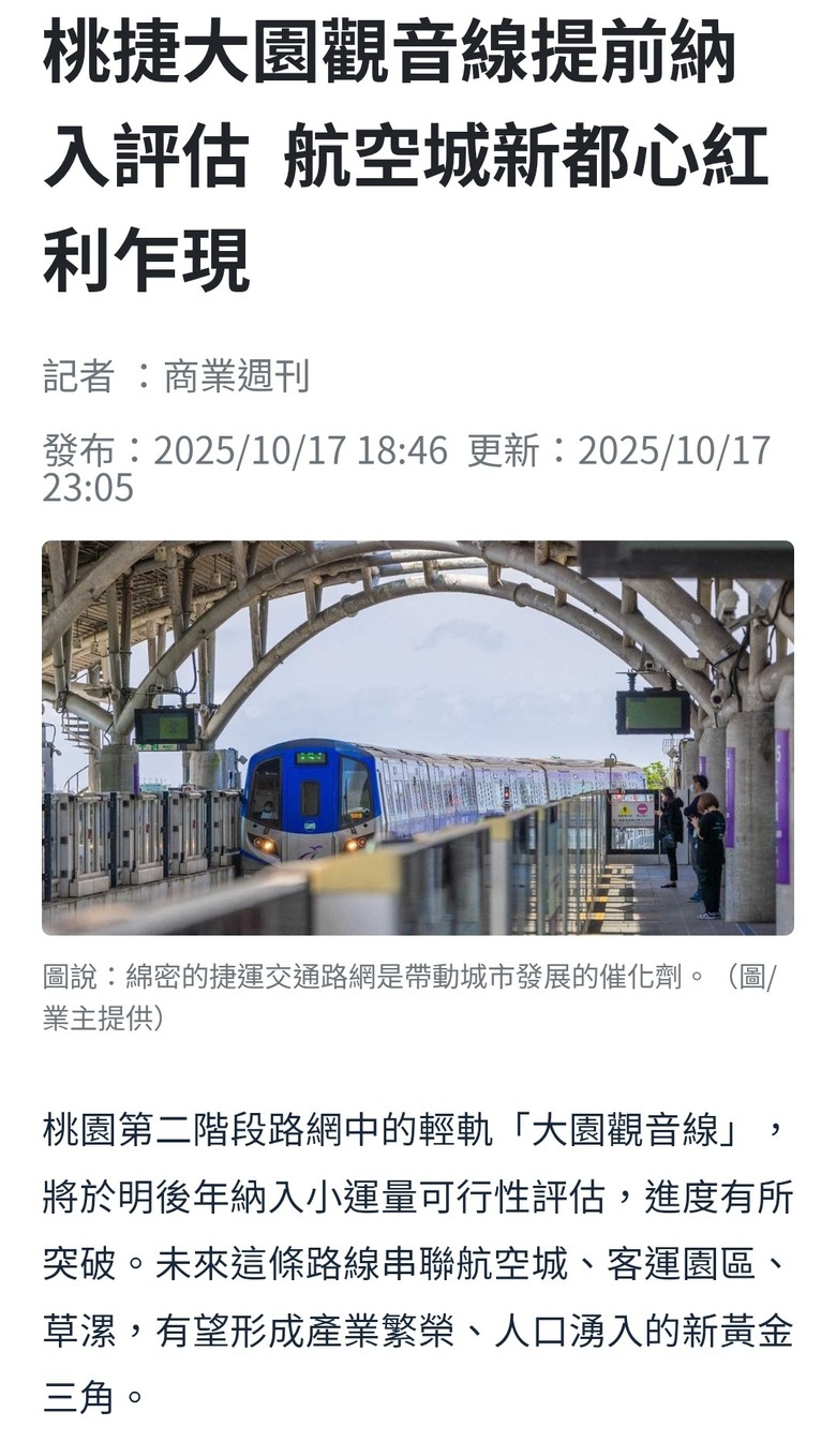 客運園區 核心蛋黃雙語國中小,湖景公園 “璟都未來城” 精品3房及金店面保留戶釋出
