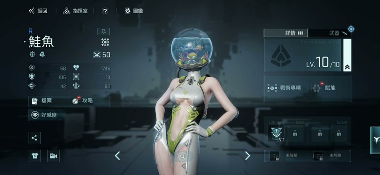 鐳明閃擊裡面的角色口味是不是有點奇特?