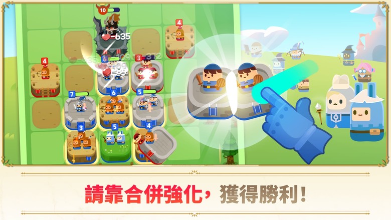 《超級塔防戰：守護王國》Merge Tactics Q萌卡通風格 全新策略合併塔防 | 自由打造專屬牌組 合併士兵瞬間升級戰力 擴張戰場領土對抗侵略者 結合養成與戰術思維的高自由度塔防玩法