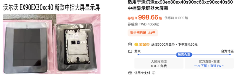 9吋改 11吋螢幕 有人會改嗎？