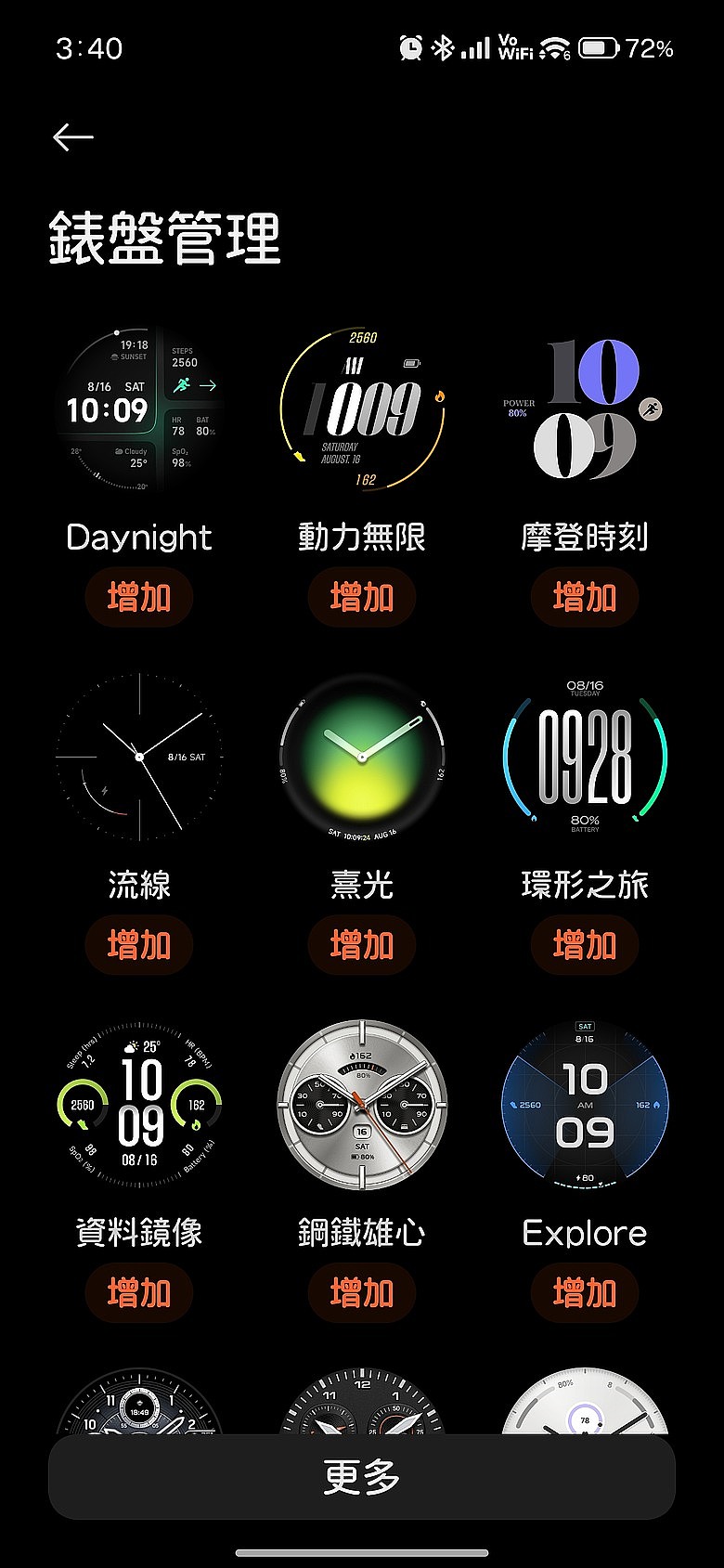 開箱 Xiaomi Watch 5