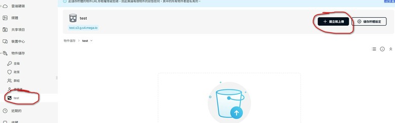 點我看大圖 qnap上傳到mega雲端備份