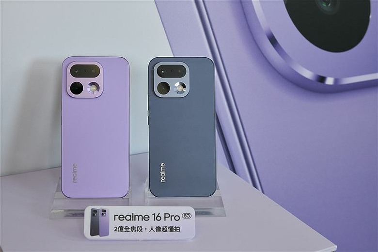 2億畫素全焦段、人像大師超懂拍！realme 16 Pro價格出爐