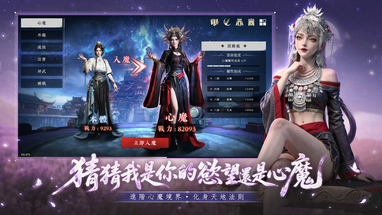 《極樂仙途》3月17日 正式上市 沉浸式紅塵仙俠修仙 MMORPG | 福利禮包「PREINSTALL」| 在紅塵與情感中歷練自我 紅顏互動、羈絆培養 心境抉擇 踏上與眾不同的成仙之路