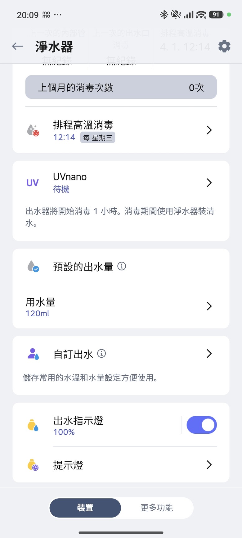 一台美型又全能的飲水機開箱分享 - LG PuriCare™ 淨水 Bar 桌上型瞬熱飲水機 WD210MN By 甜的蛤仔肉