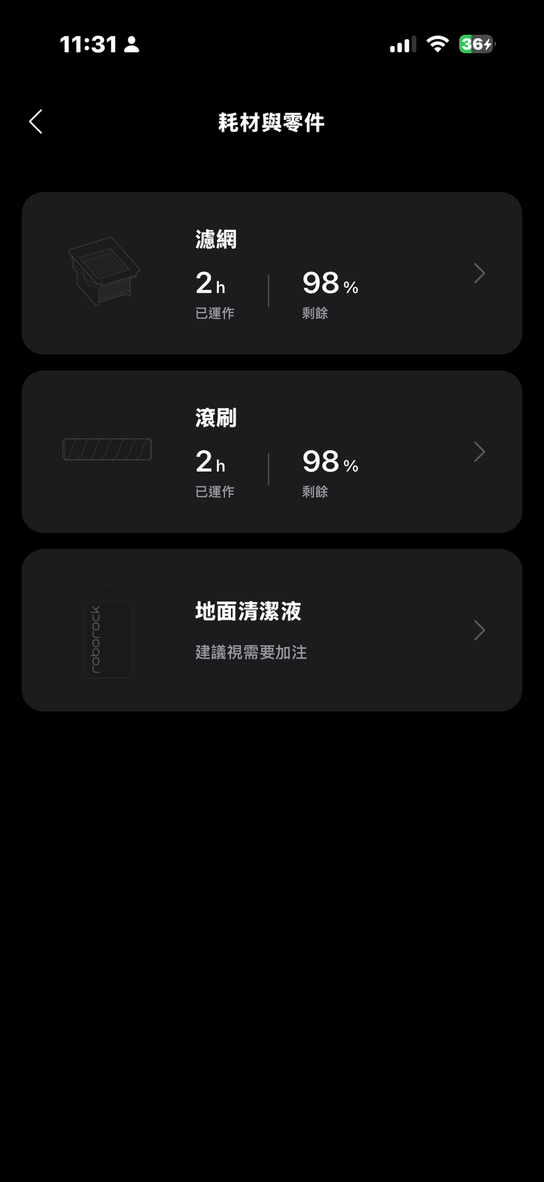 Roborock Qrevo CurvX＋F25 Ultra 長時間體驗報告｜日常居家清潔的超強組合