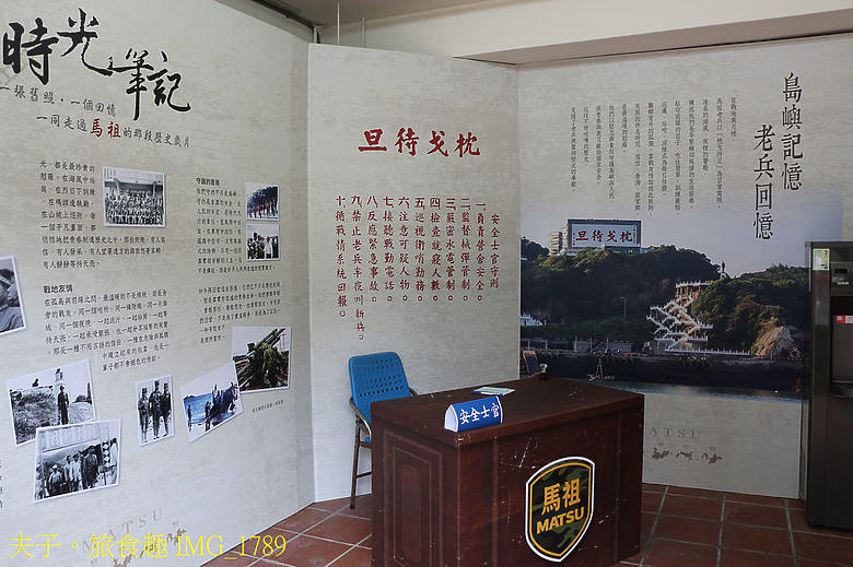 點我看大圖 2026「春遊馬祖 戰地記憶」活動 走訪南竿「枕戈待旦」見證戰地歲月與老兵的鐵血柔情 還能領取驚喜好禮