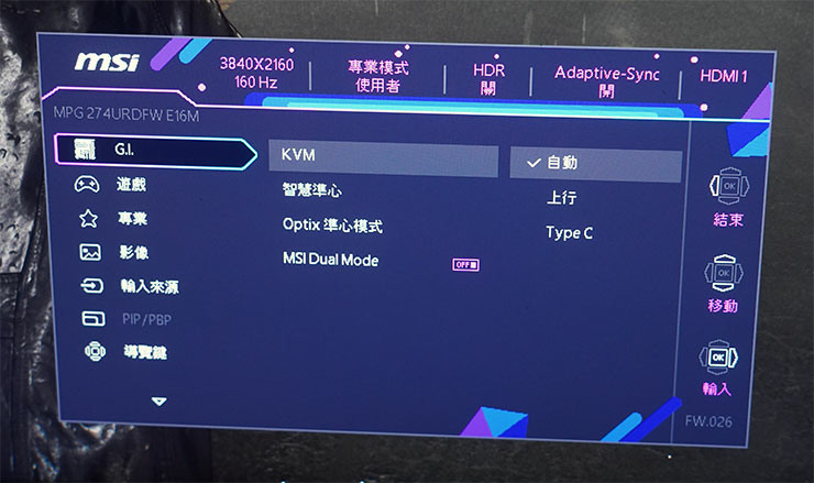 MSI MPG 274URDFW E16M 電競顯示器開箱：絕美外型設計，1152 分區 Mini-LED 與 4K 160Hz 頂尖規格，盡享極致 HDR 遊戲體驗！