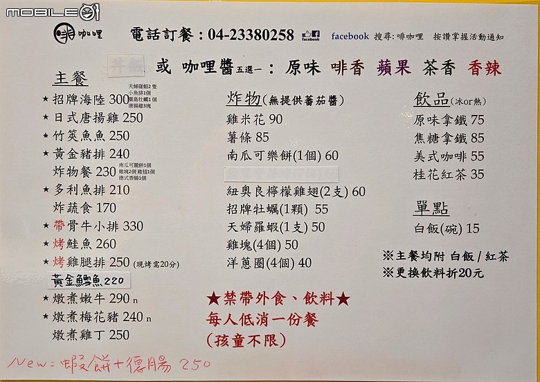 美食分享 #啡咖哩