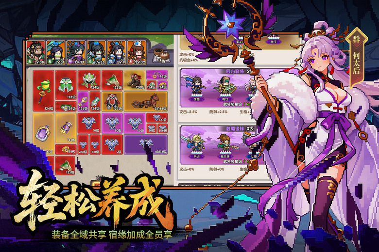 《榮耀戰將》3月20日 開啟測試 Q版像素三國全面開戰 帶你重返亂世爭霸 化身一方主公 招募關羽、諸葛亮等傳奇武將 打造最強6人戰隊 | 懷舊像素畫風＋深度陣容搭配 加入戰場 爭奪屬於你的三國天下