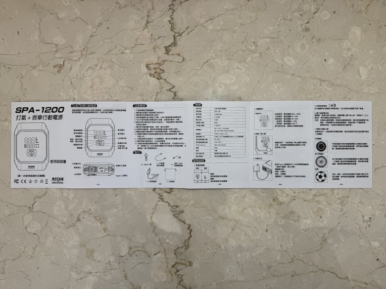 點我看大圖 【評測】麻新 MASHIN SPA-1200 救車行動電源+打氣機