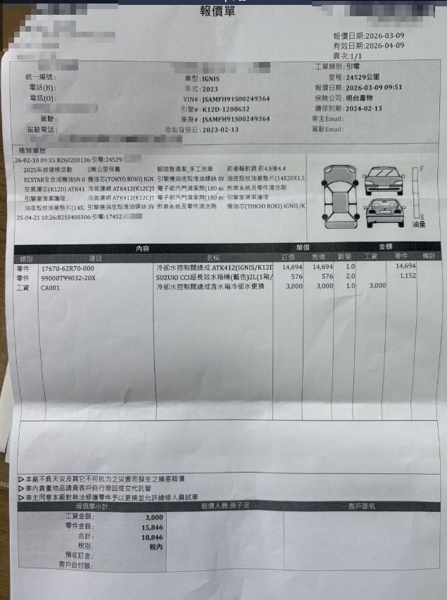 鈴木Suzuki IGNIS 剛過保就壞，更換冷卻水控制閥總成