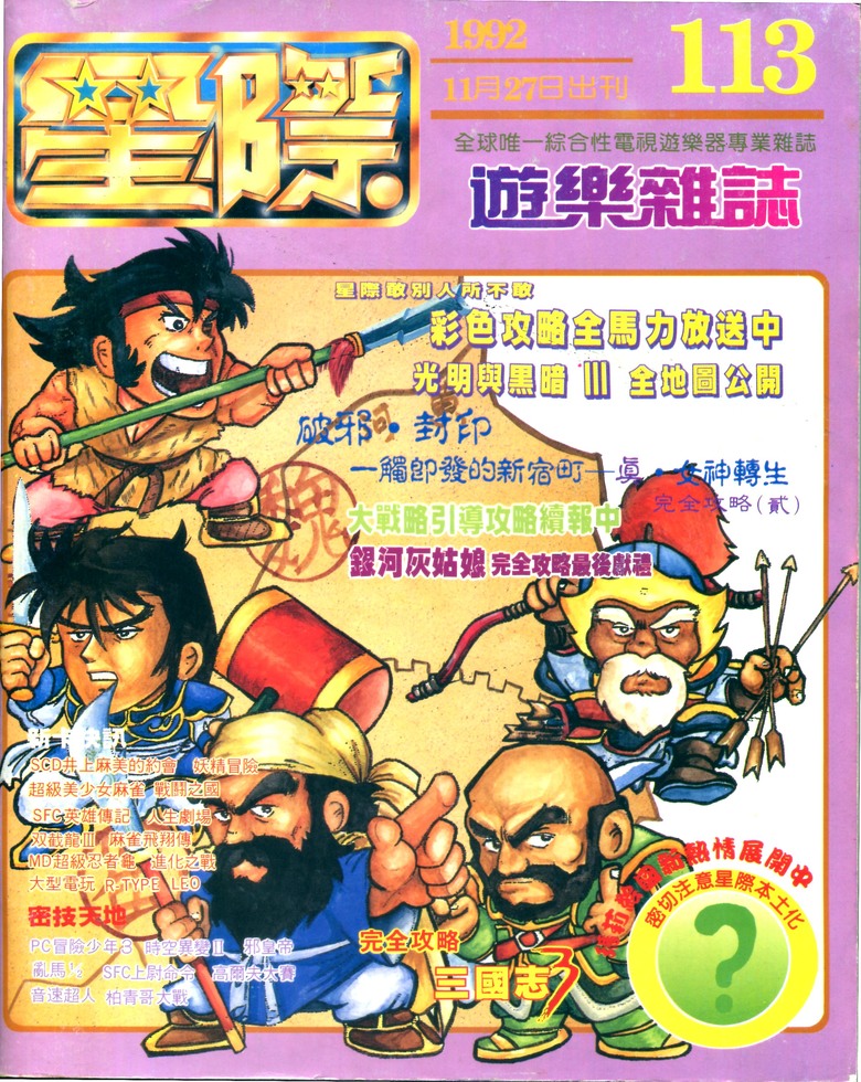 舊雜誌分享