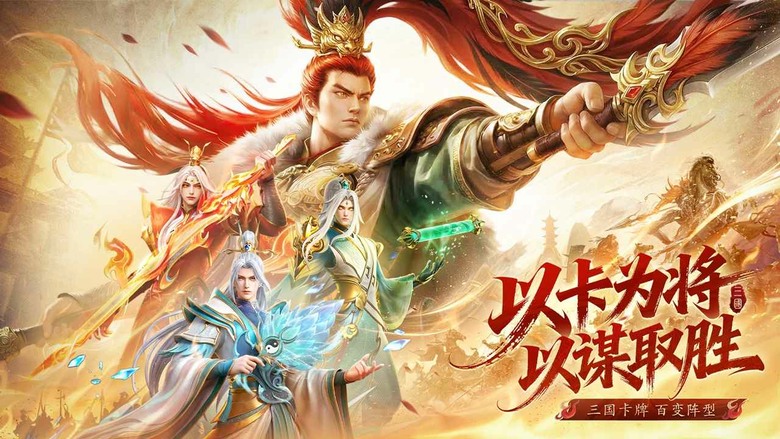 《神將傳說》3月31日 開啟測試 烽火連天 英雄並起 全新三國卡牌手遊 | 百位武將全新美術升級 動態建模細節拉滿 打造最有質感的三國戰場 | 無損重置系統 養成零壓力 隨時切換最強流派