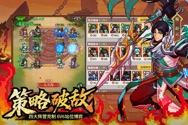 《榮耀戰將》3月20日 開啟測試 Q版像素三國全面開戰 帶你重返亂世爭霸 化身一方主公 招募關羽、諸葛亮等傳奇武將 打造最強6人戰隊 | 懷舊像素畫風＋深度陣容搭配 加入戰場 爭奪屬於你的三國天下
